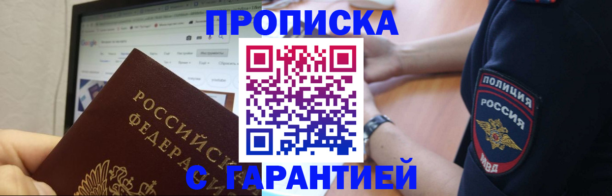 временная регистрация гарантия в Нарткале