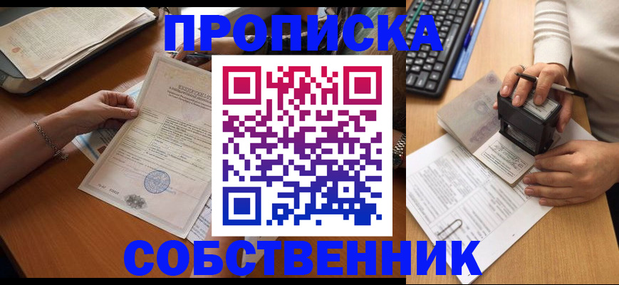 временная регистрация для всех в Нарткале